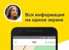 Aplicación Taxi Maxim: dónde descargar, características de la aplicación, funcionalidad disponible