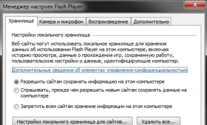 Includes Flash Player in Yandex