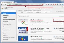 How to create a theme for Google Chrome