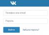 Vkontakte enter the forum