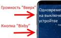 Samsung Galaxy A3 скидання налаштувань