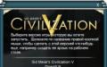 Не запускається Sid Meier's Civilization V?