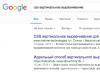 Guía detallada de Google AdWords (Google Ads) para principiantes: cómo mejorar la publicidad contextual