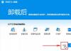 Baidu - що це за програма така і як її видалити з комп'ютера?