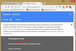 Kako izklopiti posodobitve Google Chroma