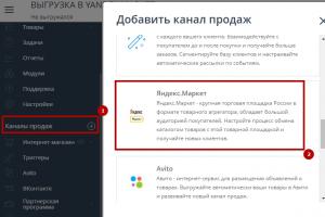 Yandex Market は、モバイル用の Android アドオン「モバイル コンサルタント」の優れた製品データベースです。